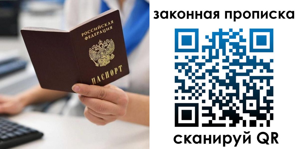 временная регистрация гарантия в Сосновом Бору