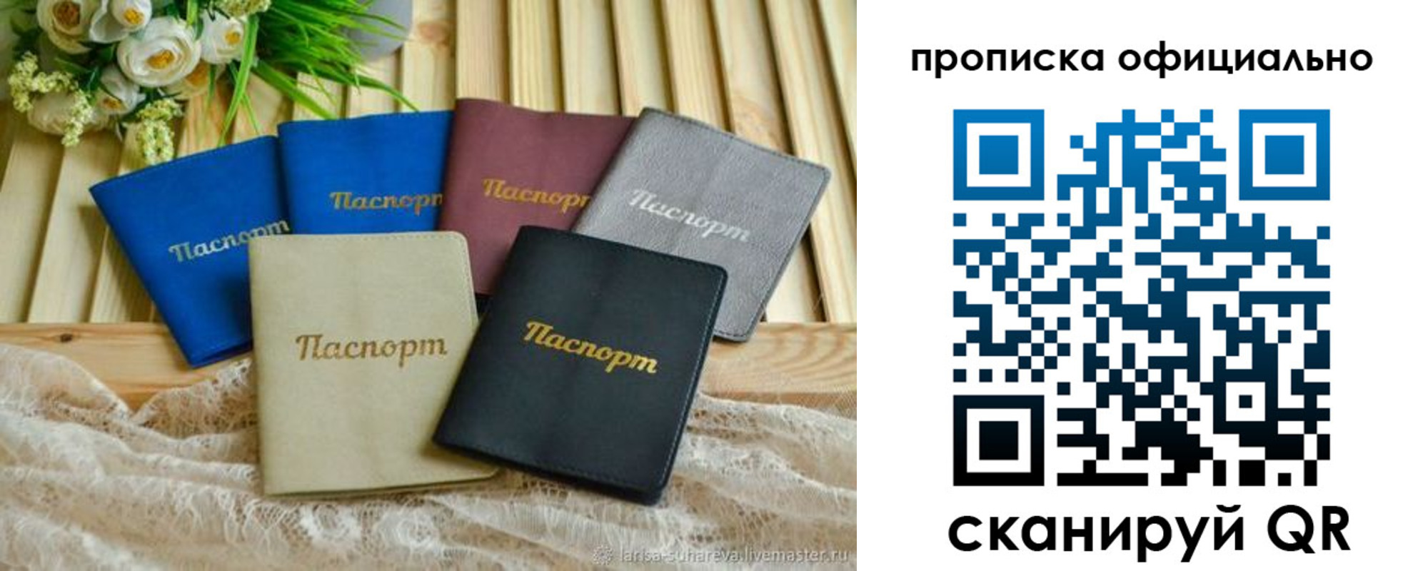 регистрация для школы в Сосновом Бору