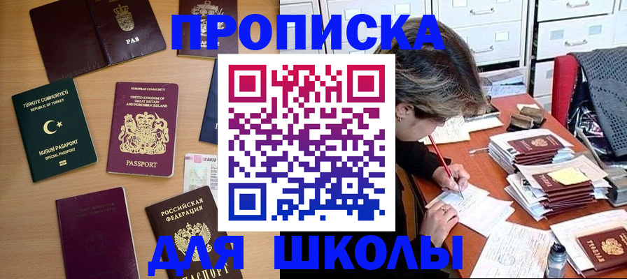 временная регистрация госуслуги в Сосновом Бору