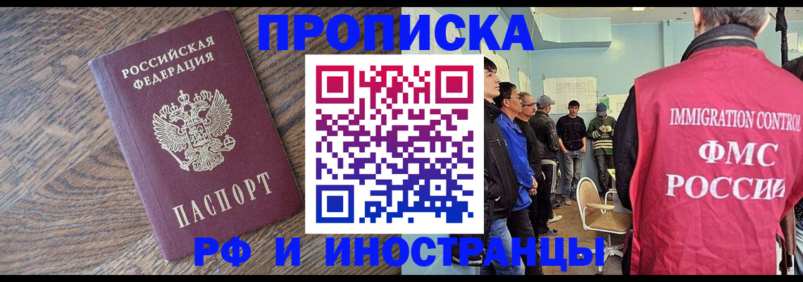 прописка штамп в Сосновом Бору