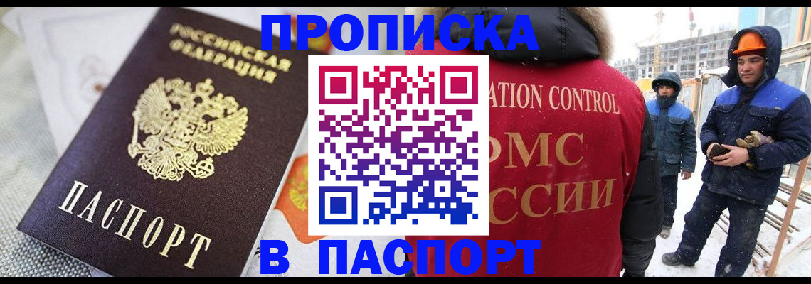 временная регистрация для школы в Сосновом Бору