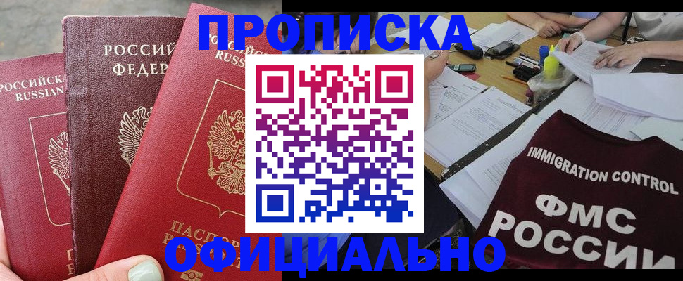 временная регистрация купить в Сосновом Бору